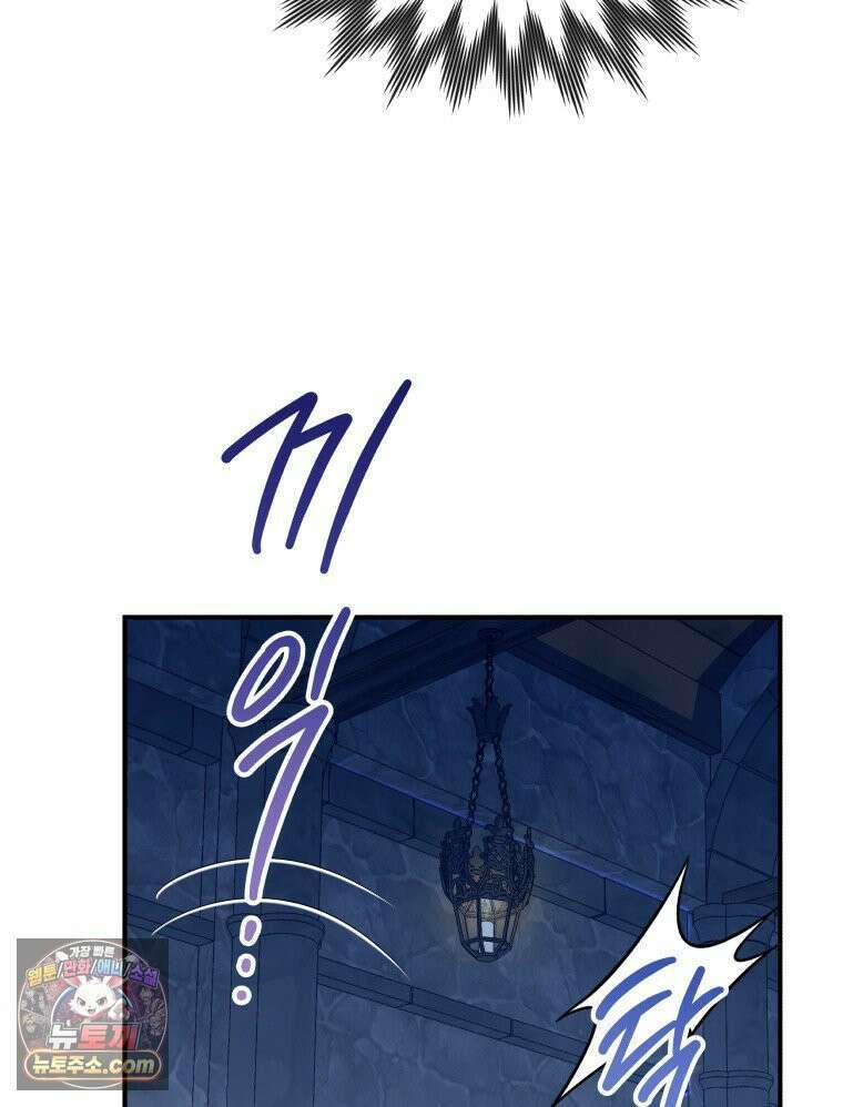 늑대 대공의 반려인간 74화 18