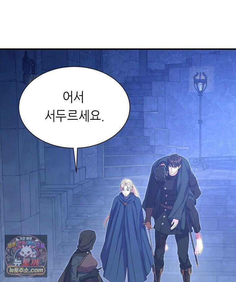 늑대 대공의 반려인간 74화 21