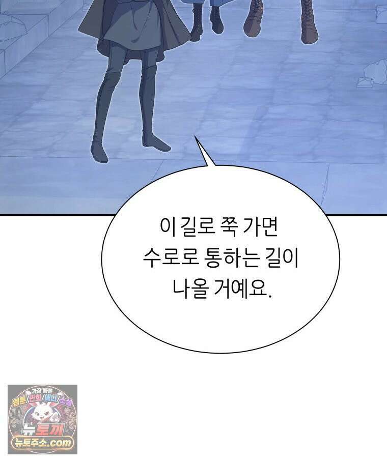 늑대 대공의 반려인간 74화 22