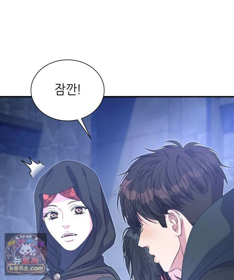 늑대 대공의 반려인간 74화 23