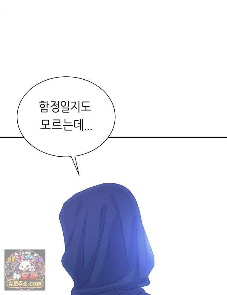늑대 대공의 반려인간 74화 27