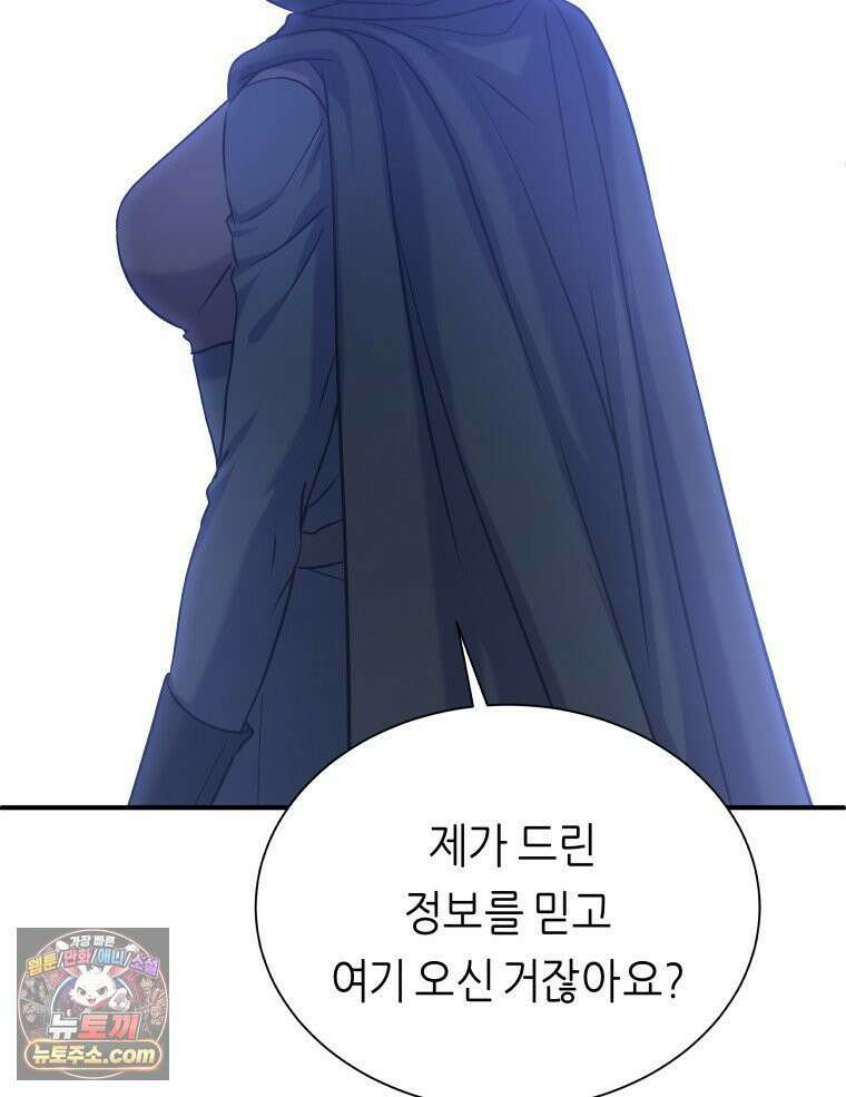 늑대 대공의 반려인간 74화 28