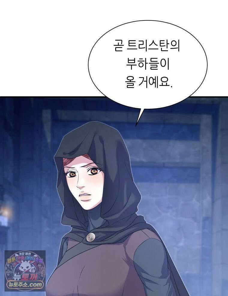 늑대 대공의 반려인간 74화 31