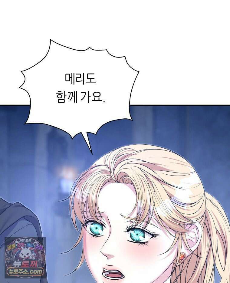 늑대 대공의 반려인간 74화 34