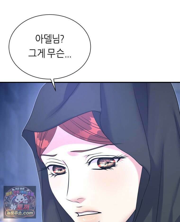 늑대 대공의 반려인간 74화 36