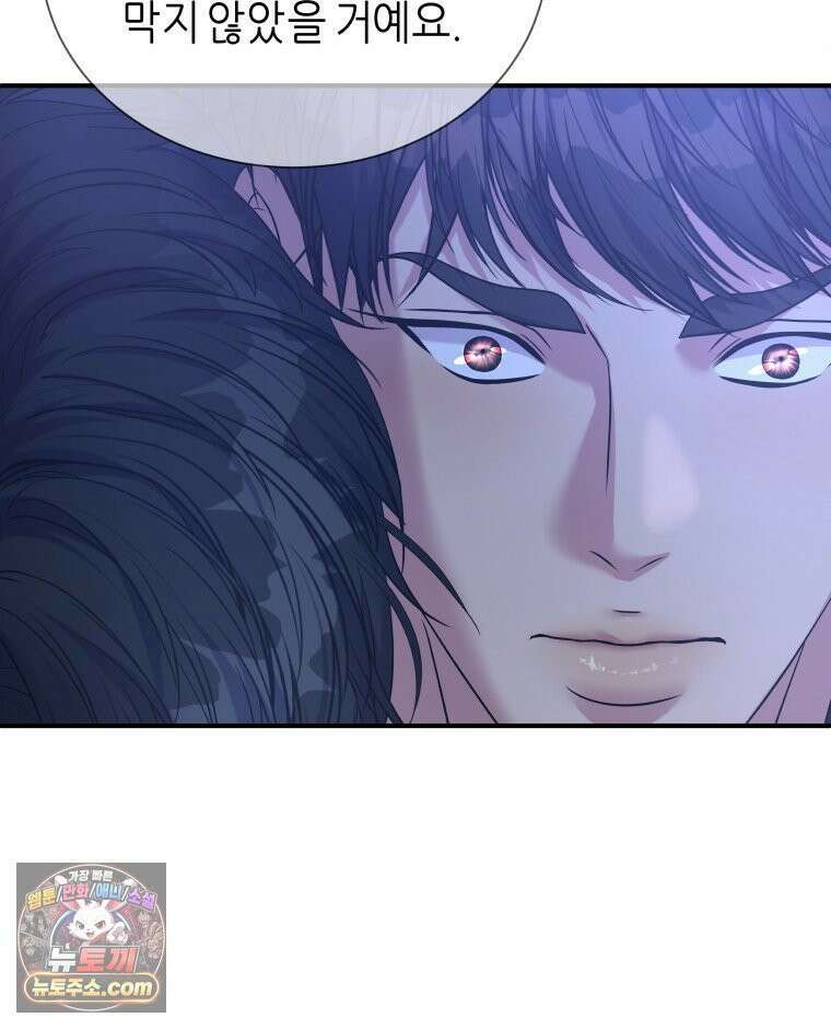 늑대 대공의 반려인간 74화 41