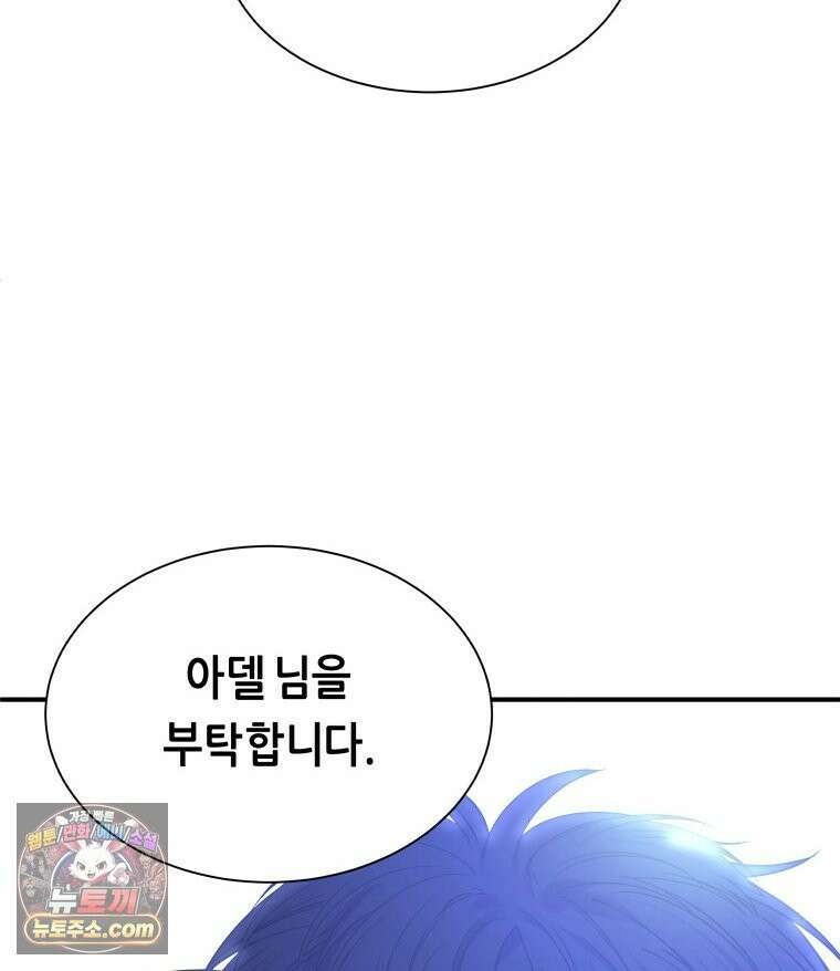 늑대 대공의 반려인간 74화 49