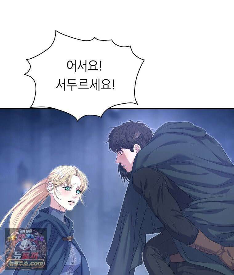 늑대 대공의 반려인간 74화 52