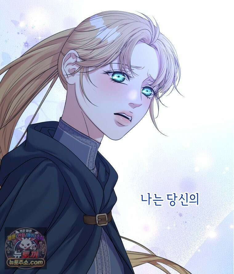늑대 대공의 반려인간 74화 54