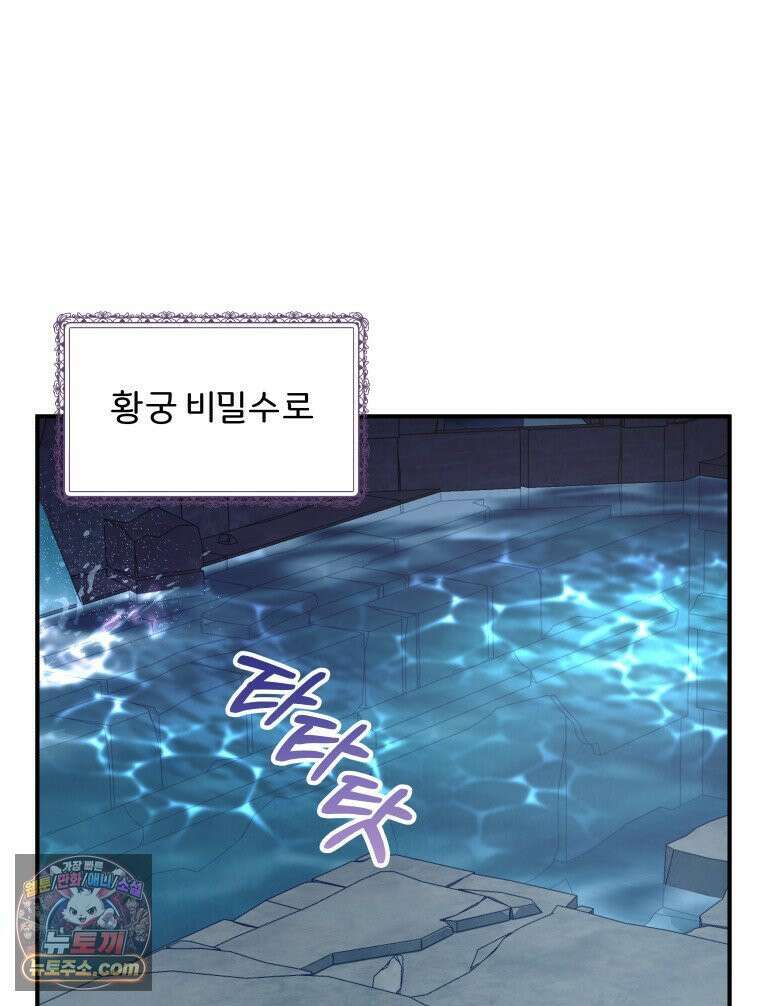 늑대 대공의 반려인간 74화 59