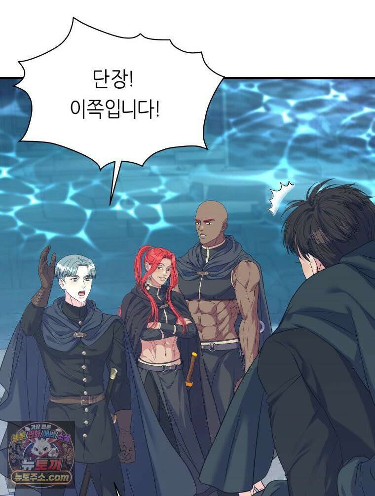 늑대 대공의 반려인간 74화 61