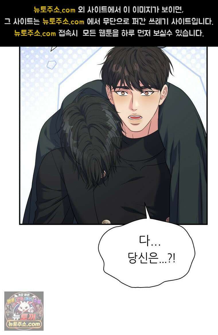 늑대 대공의 반려인간 74화 63