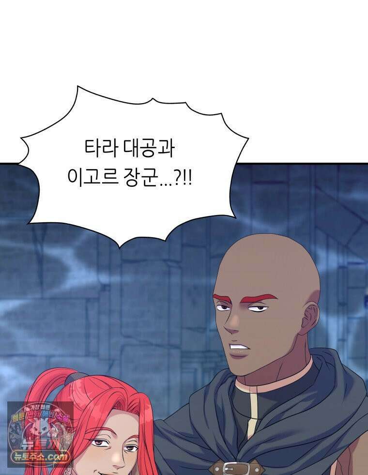 늑대 대공의 반려인간 74화 64