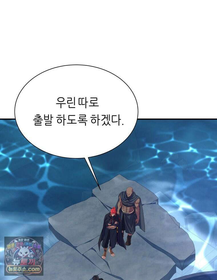 늑대 대공의 반려인간 74화 66