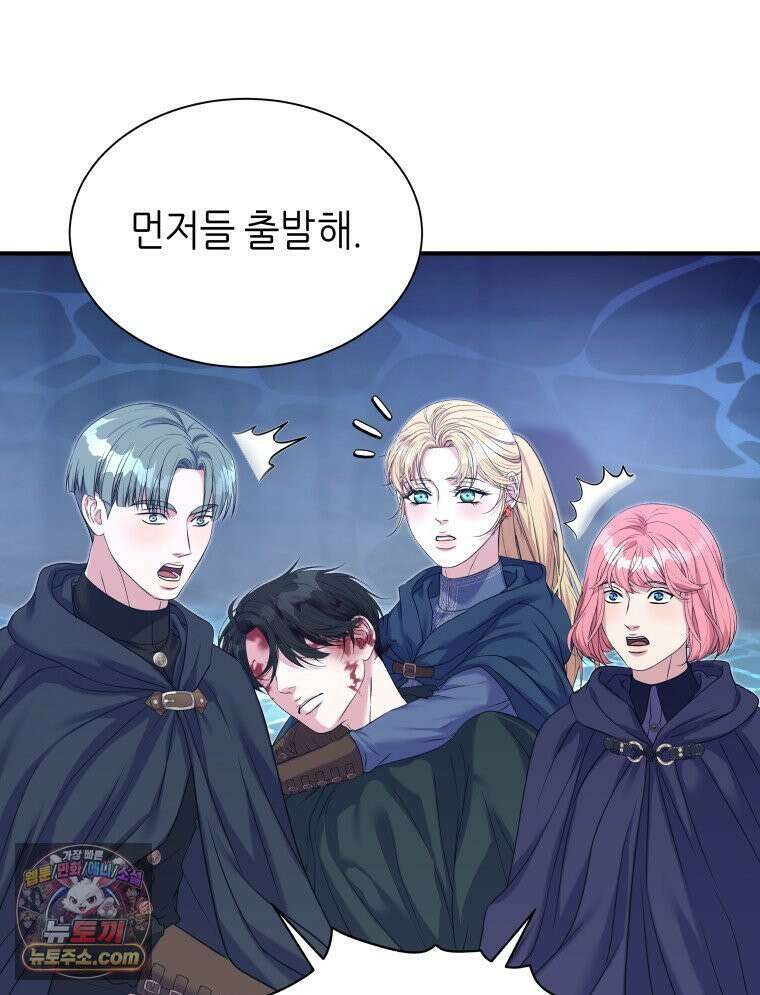 늑대 대공의 반려인간 74화 70