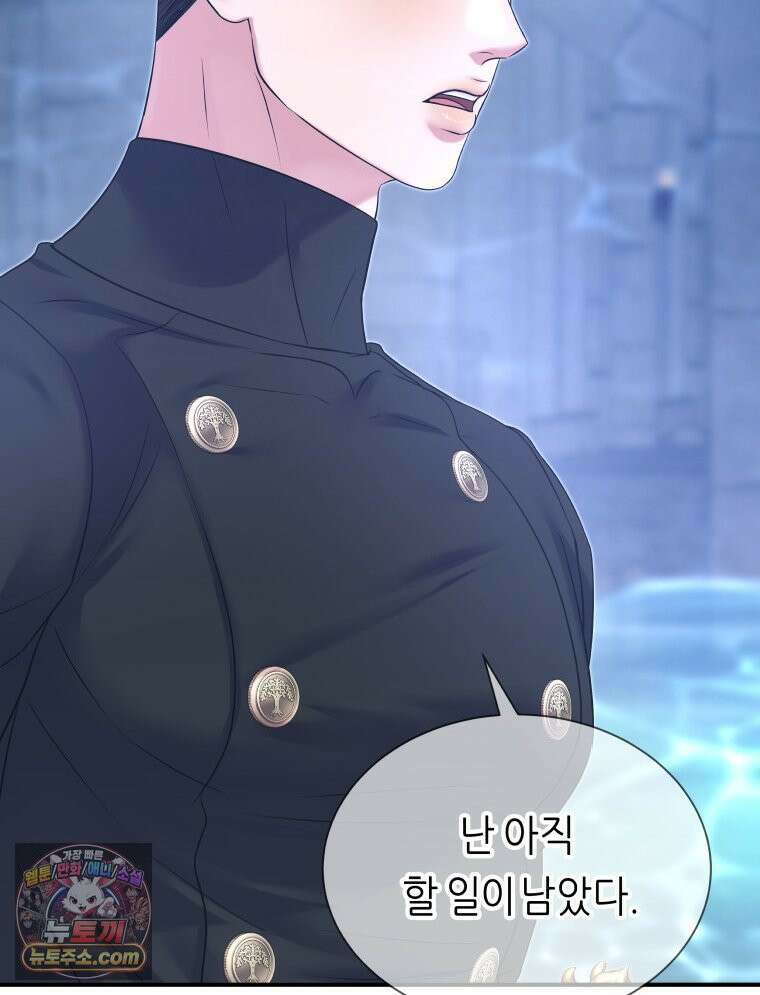 늑대 대공의 반려인간 74화 72