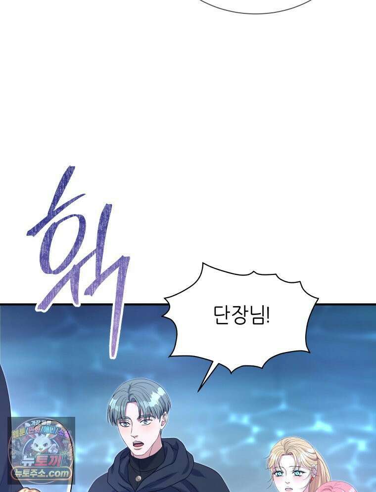 늑대 대공의 반려인간 74화 73
