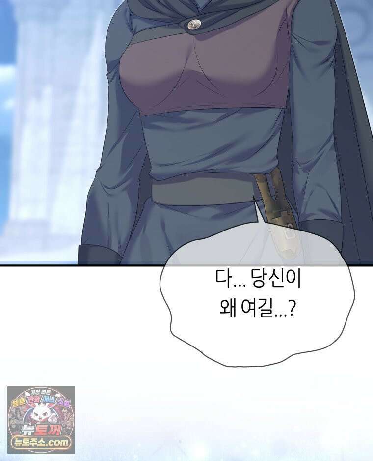 늑대 대공의 반려인간 74화 94