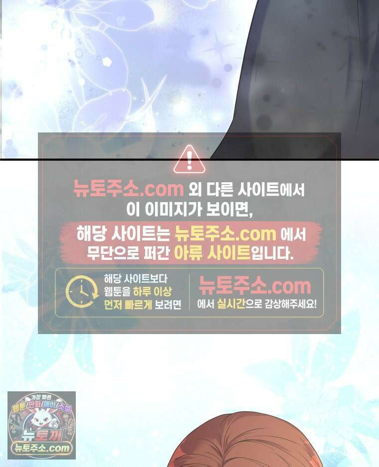 늑대 대공의 반려인간 74화 98