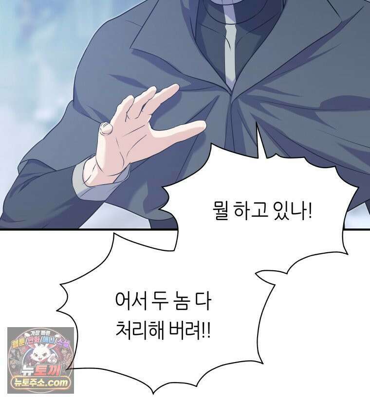 늑대 대공의 반려인간 74화 102