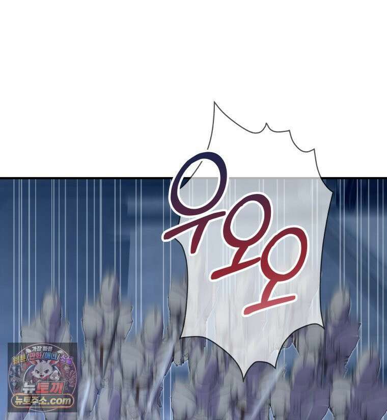 늑대 대공의 반려인간 74화 103