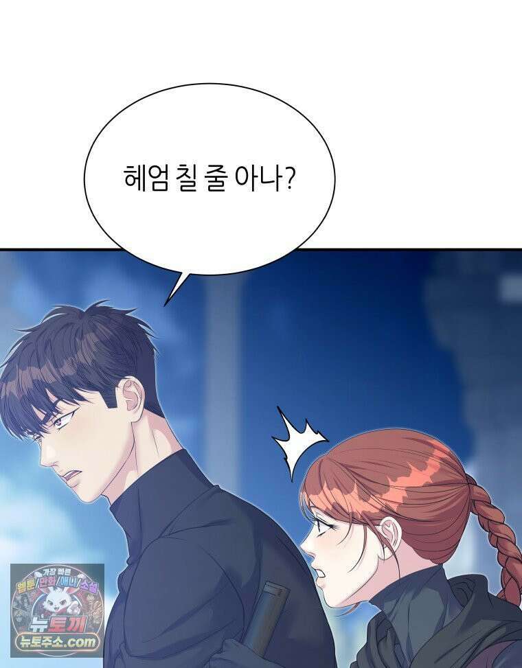 늑대 대공의 반려인간 74화 106