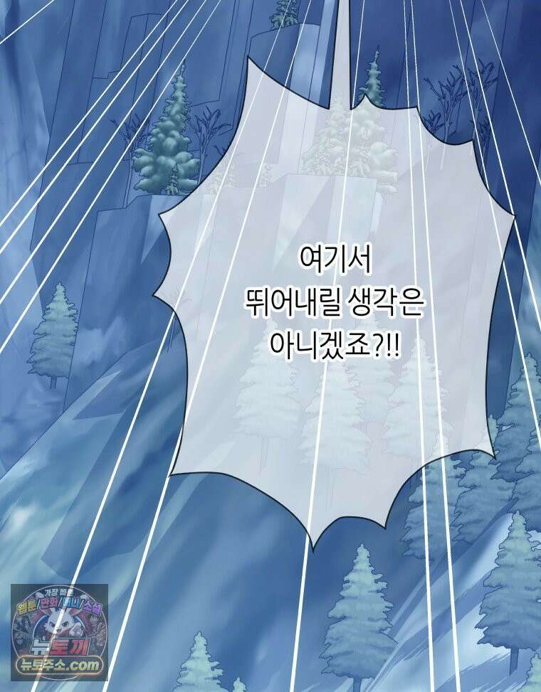 늑대 대공의 반려인간 74화 109