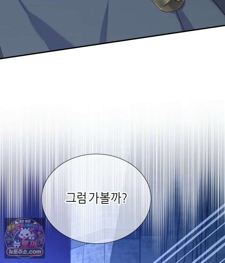 늑대 대공의 반려인간 74화 112