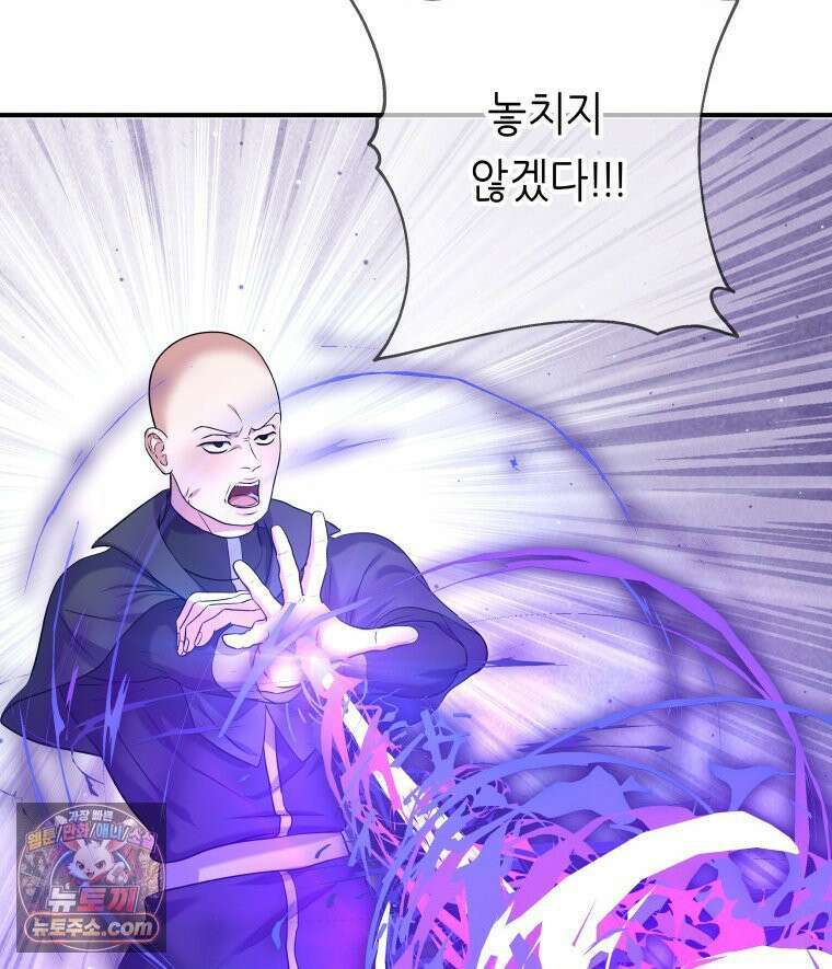 늑대 대공의 반려인간 74화 115