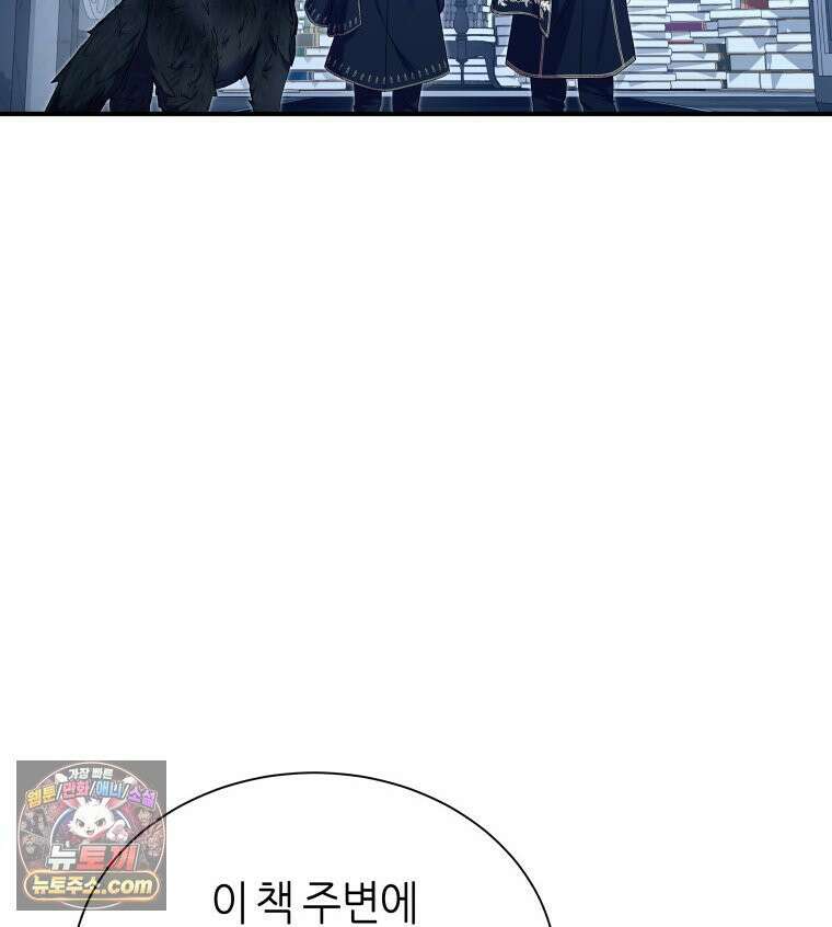 늑대 대공의 반려인간 84화 3
