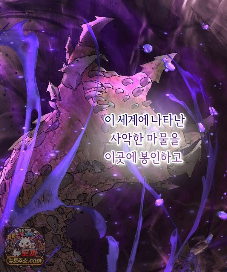 늑대 대공의 반려인간 84화 21