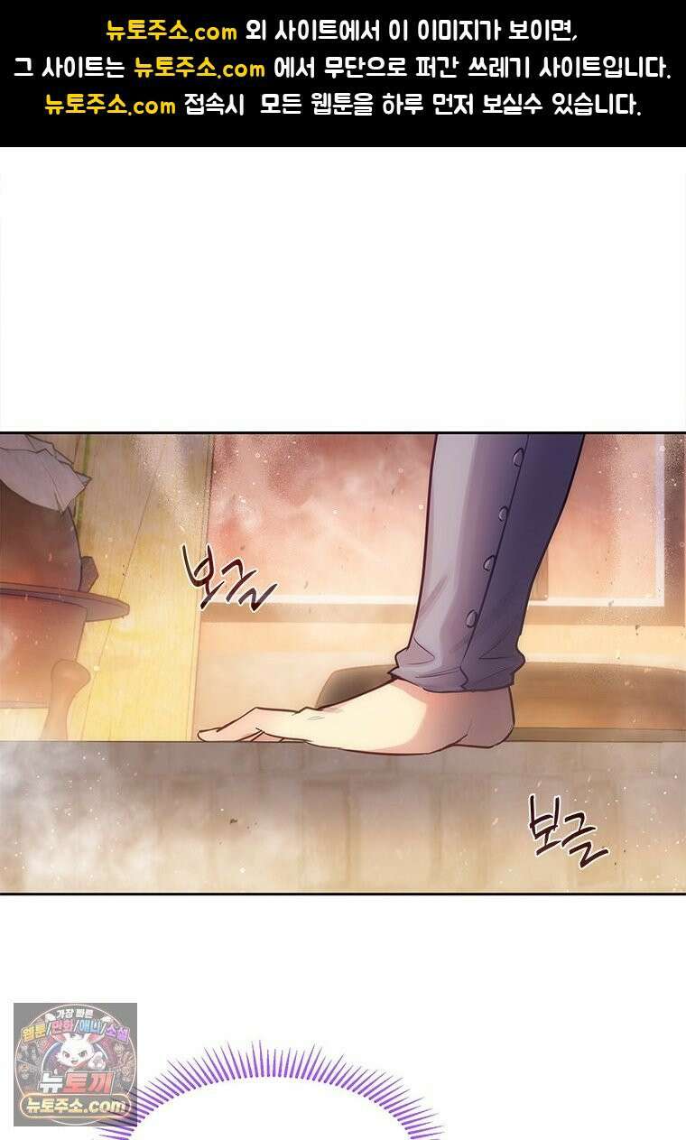 백의사자 114화 해내야 해 1