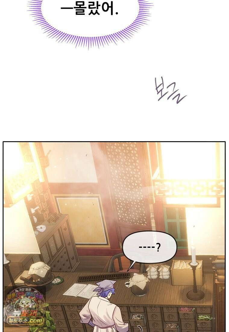 백의사자 114화 해내야 해 2