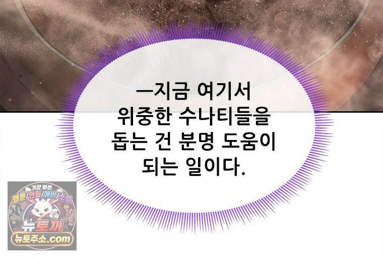 백의사자 114화 해내야 해 7
