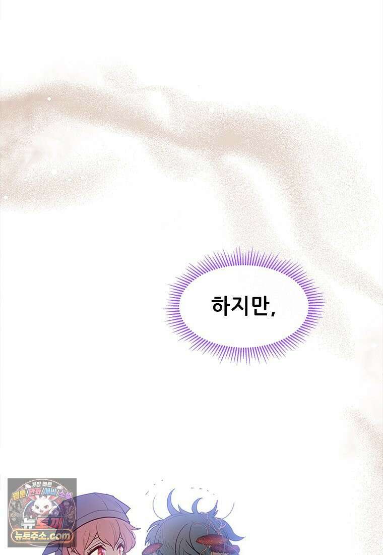 백의사자 114화 해내야 해 8