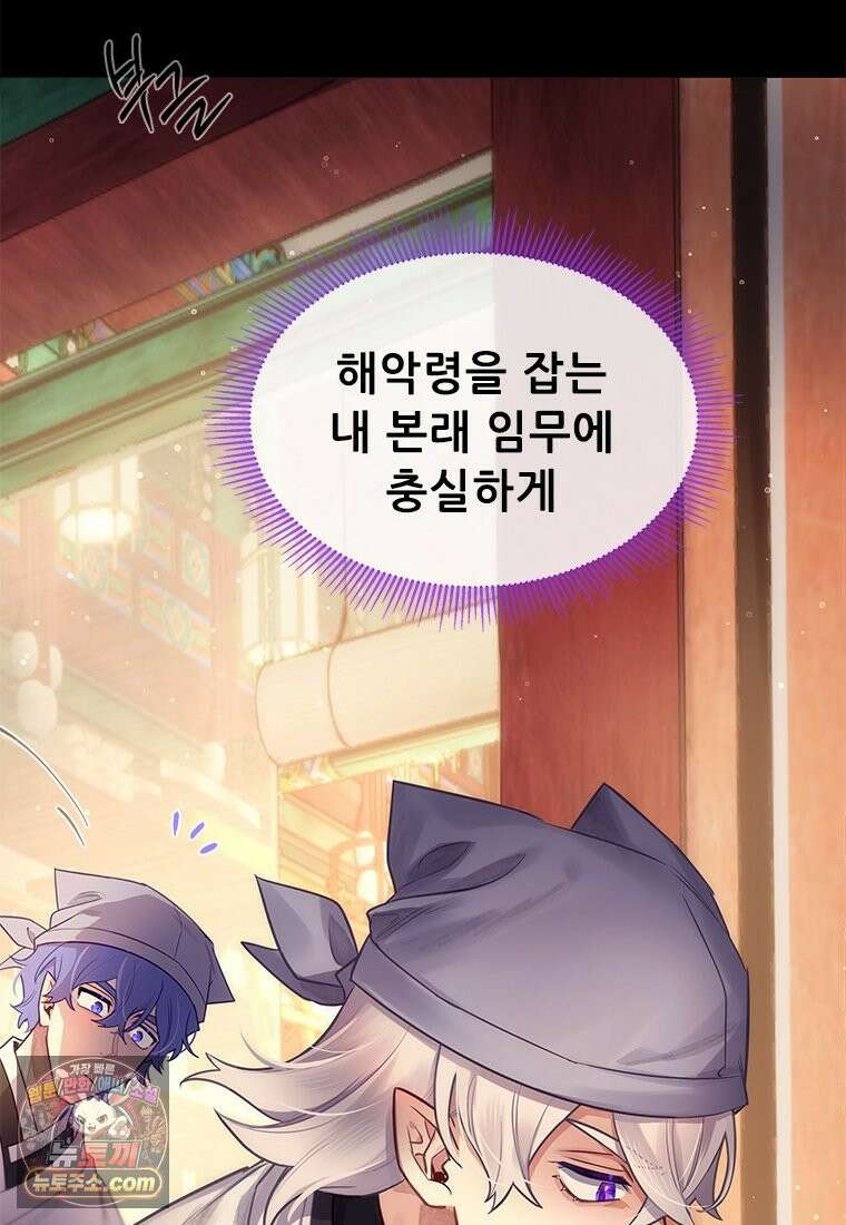 백의사자 114화 해내야 해 14
