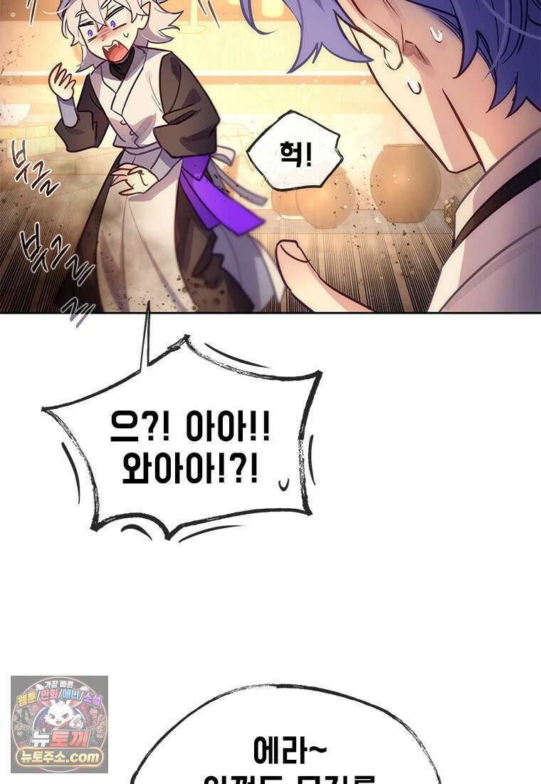 백의사자 114화 해내야 해 18