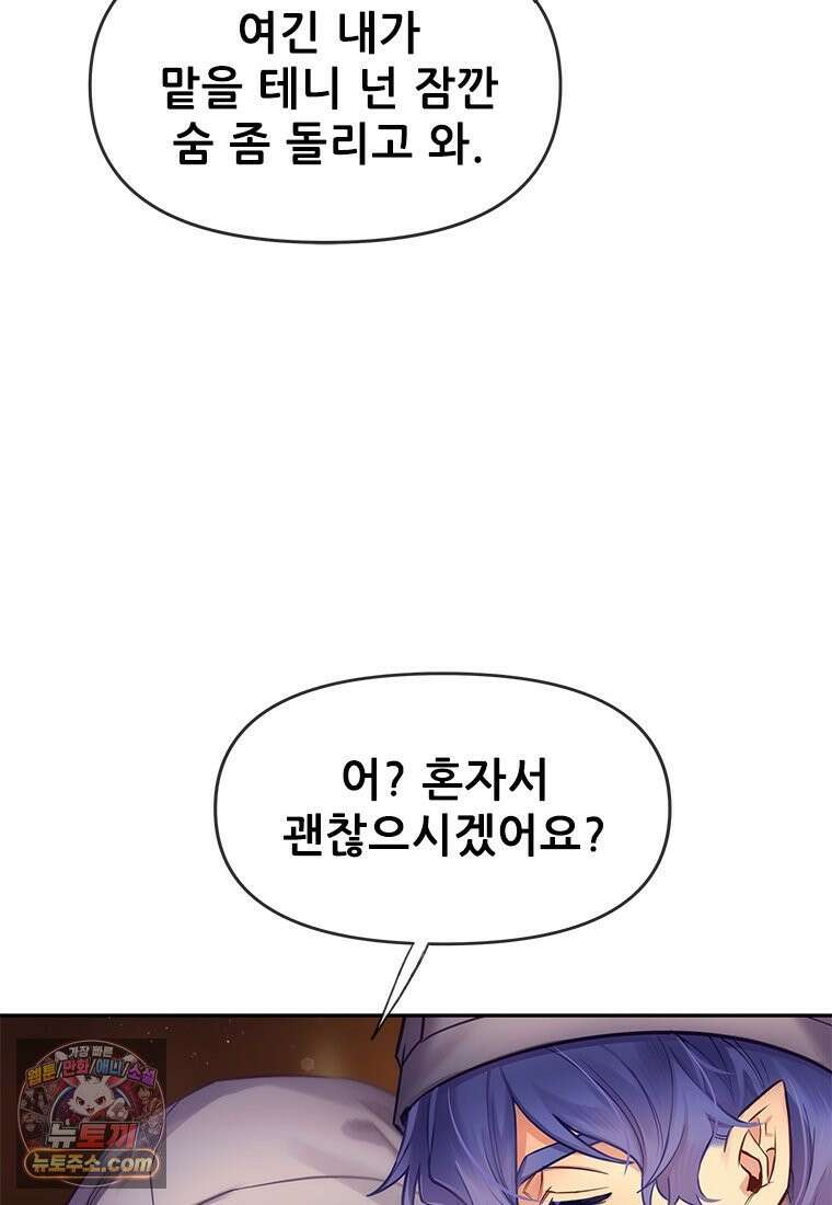 백의사자 114화 해내야 해 22