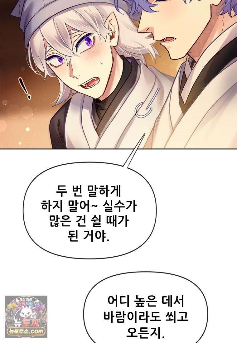 백의사자 114화 해내야 해 23