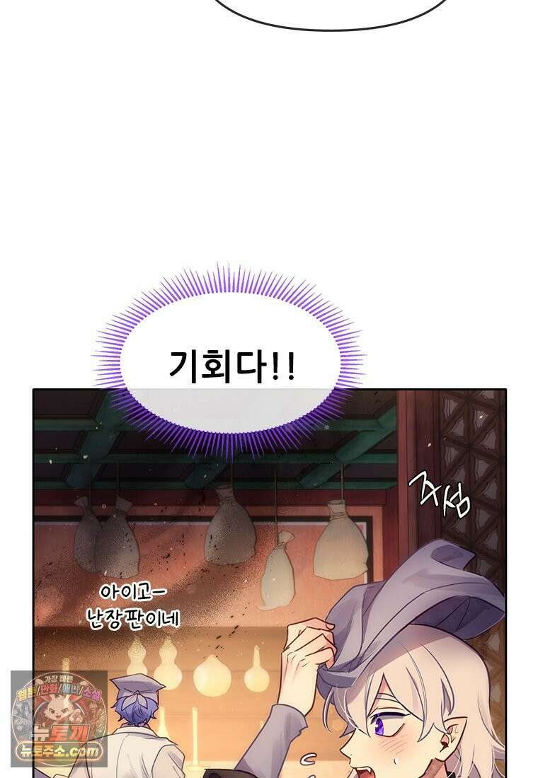 백의사자 114화 해내야 해 24