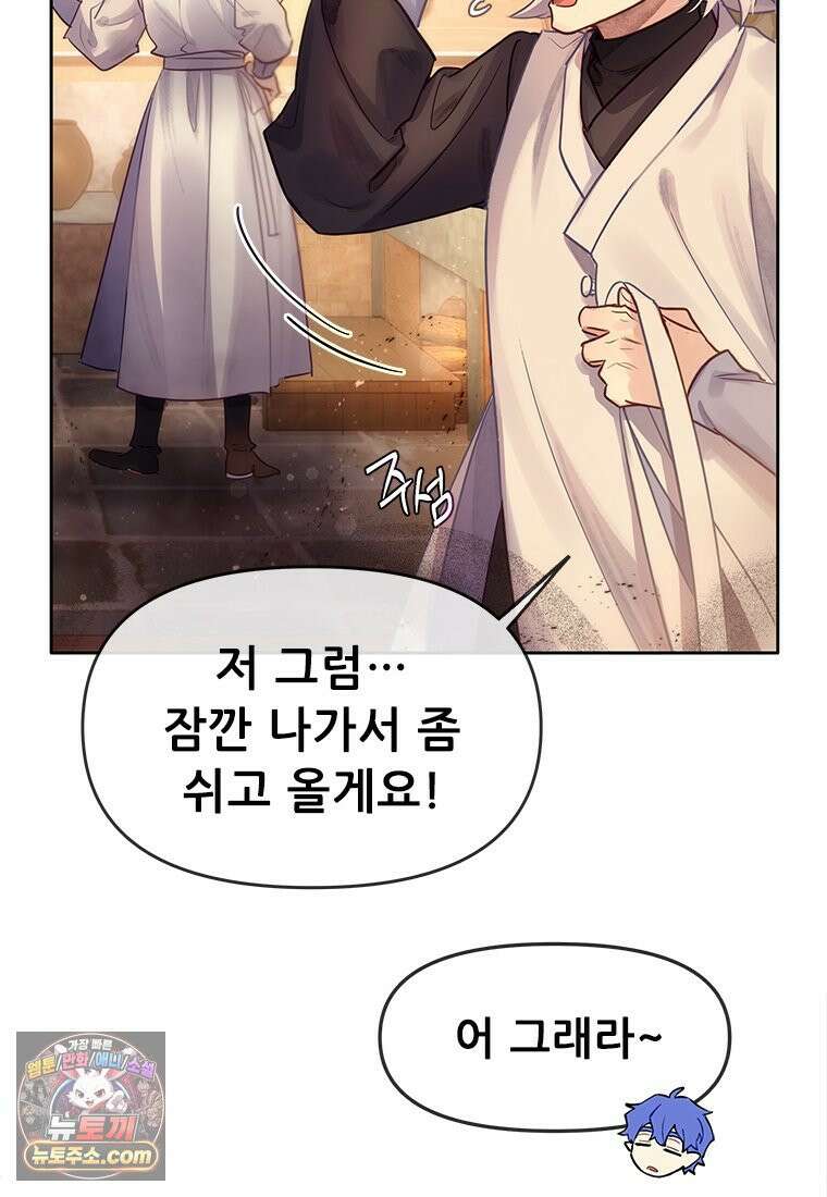 백의사자 114화 해내야 해 25