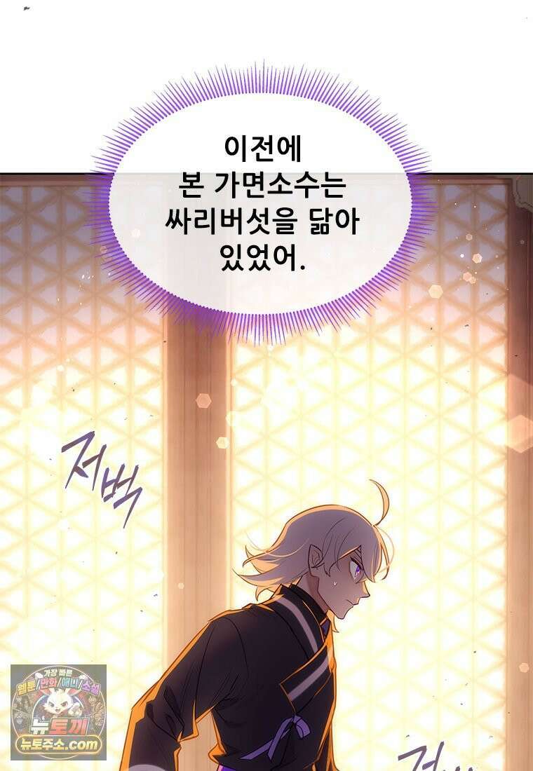 백의사자 114화 해내야 해 28