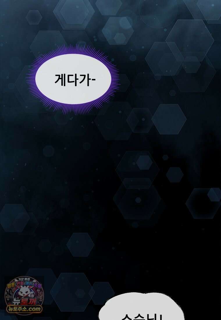 백의사자 114화 해내야 해 30