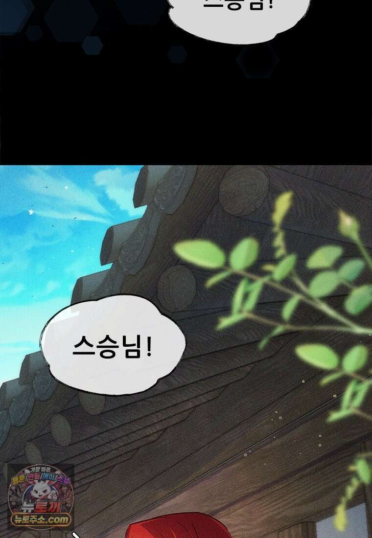 백의사자 114화 해내야 해 31