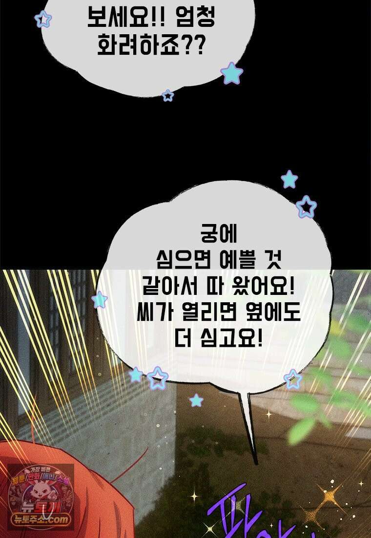 백의사자 114화 해내야 해 35
