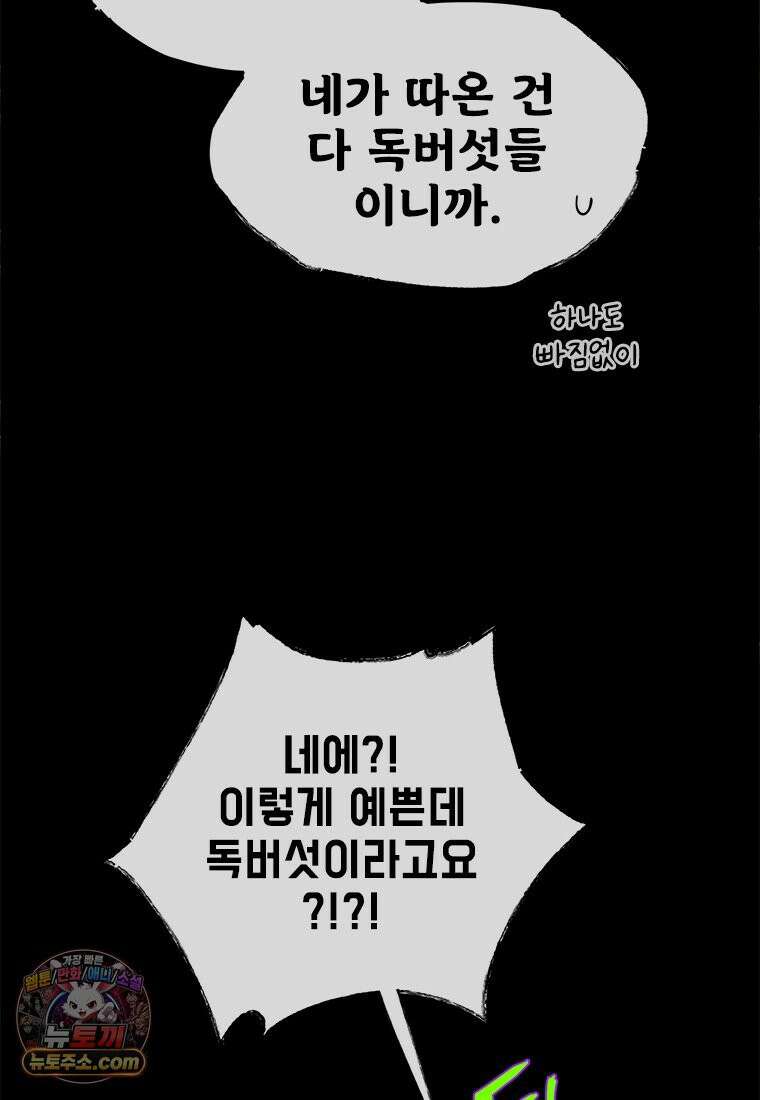 백의사자 114화 해내야 해 37
