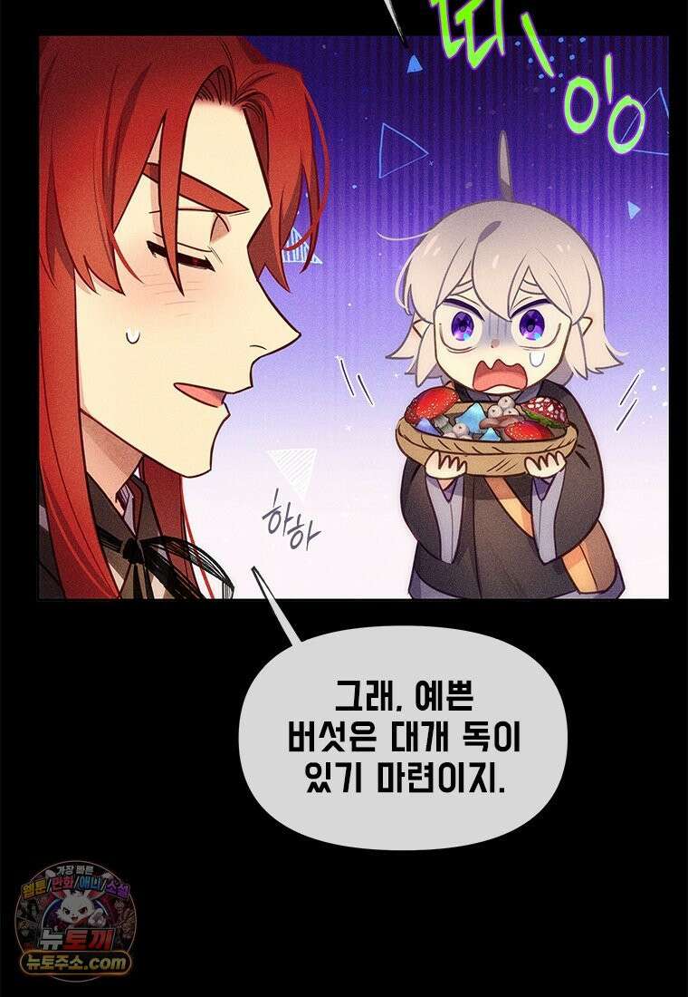 백의사자 114화 해내야 해 38