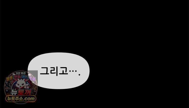 백의사자 114화 해내야 해 39