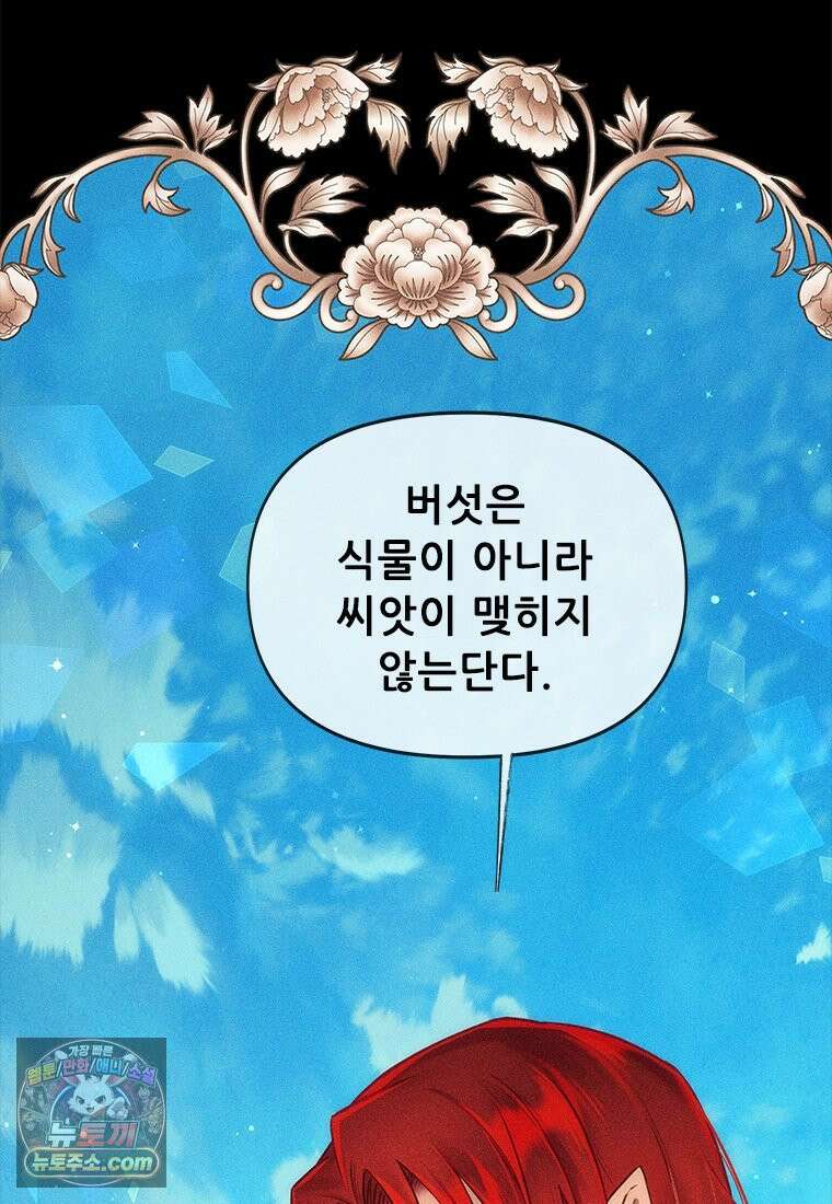 백의사자 114화 해내야 해 40