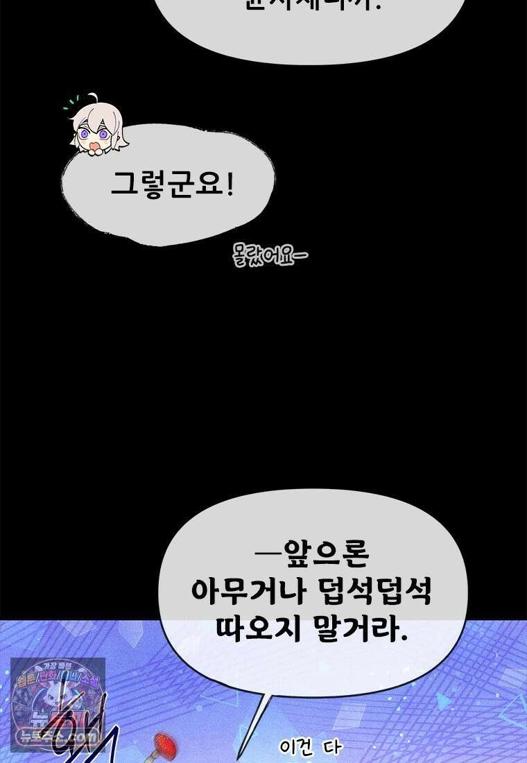 백의사자 114화 해내야 해 42